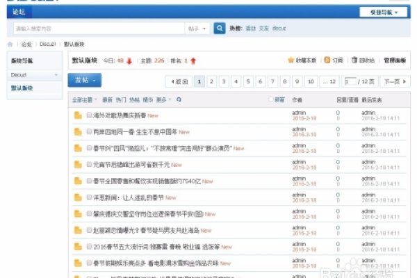 Discuz论坛自动采集的探索与运用-百挑一
