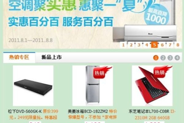 Flash页面图片的魅力与运用-百挑一