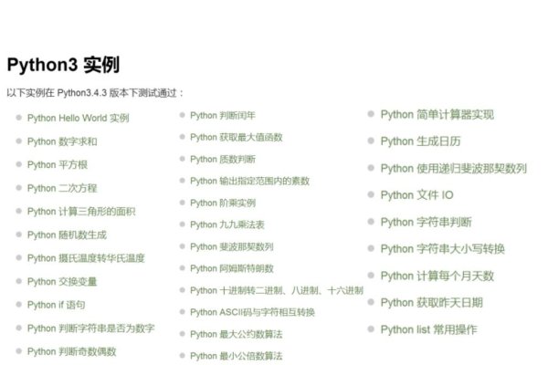 Python3菜鸟的入门之旅-百挑一