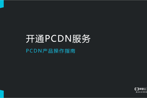 PCDN是否需要备案？解读相关政策和规定-百挑一