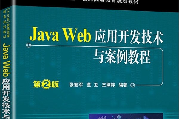 Java与JavaWeb的区别及发展前景解析。-百挑一