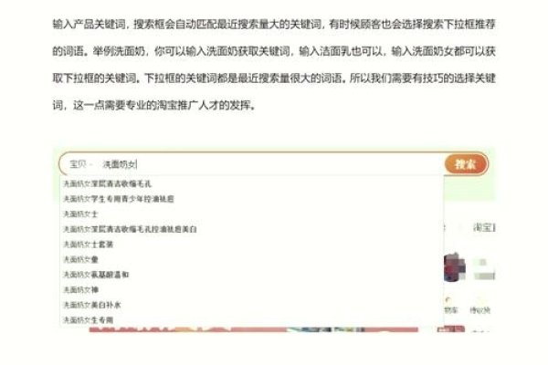 淘宝搜索关键词研究-百挑一