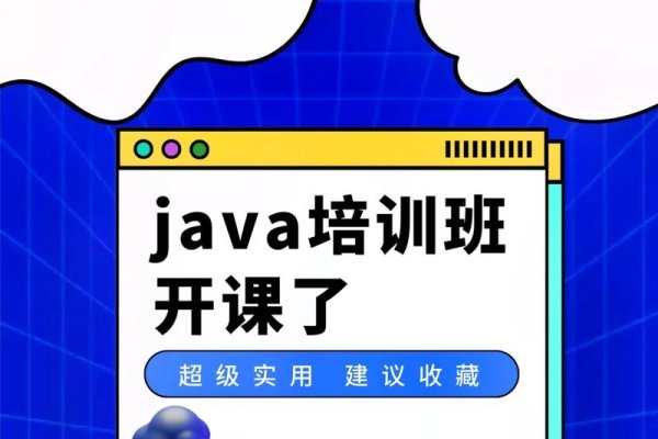 Java培训班，全面掌握编程基础与核心技术-百挑一