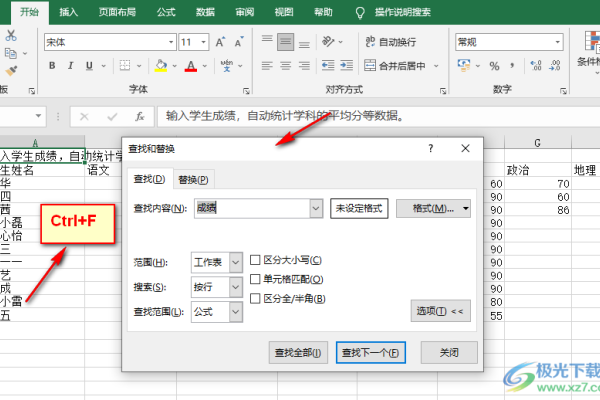 Excel与WPS关键词搜索技巧及策略优化-百挑一