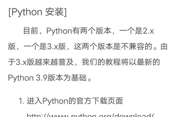 Python官网指南，如何获取、安装与学习资源？-百挑一