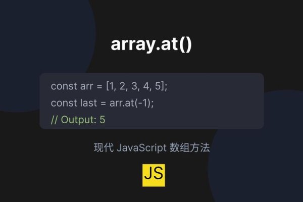 JavaScript中Array方法的应用与探索-百挑一