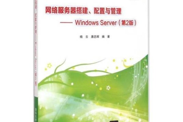 Windows Server设置与优化指南-百挑一