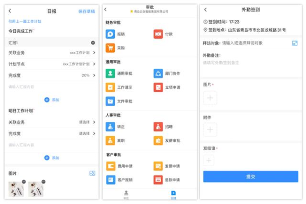 OA软件开发工程师，构建高效协同办公环境的精英-百挑一