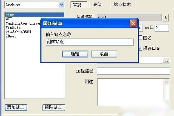 FTP软件安装包的使用与安装指南-百挑一