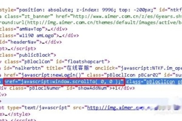 HTML超链接实现页面快速返回顶部功能-百挑一