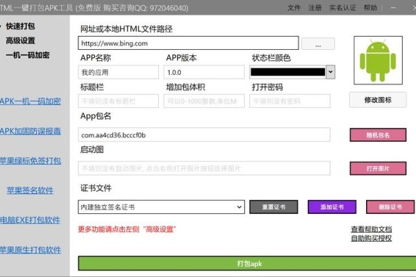 HTML文件上传下载准备-百挑一