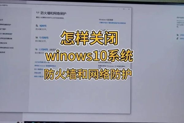 WinCC运行时是否需要关闭防火墙？-百挑一