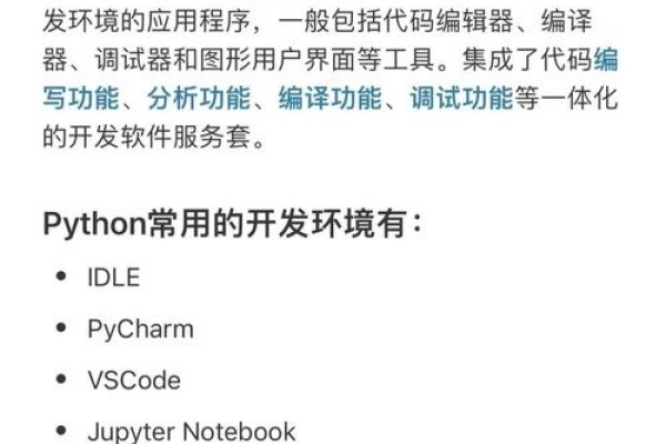 Python，开发首选语言，跨平台与生态丰富助力软件开发-百挑一