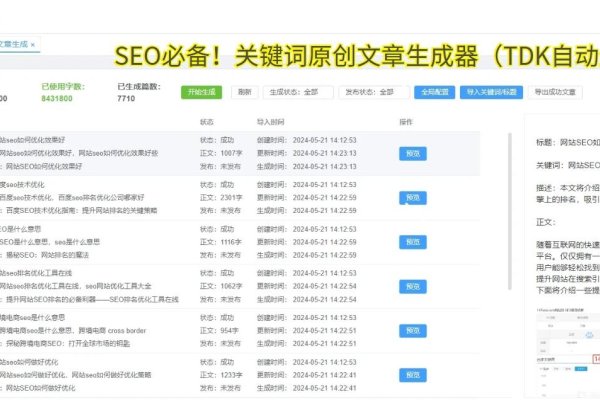 SEO优化策略，实现有效搜索引擎排名-百挑一