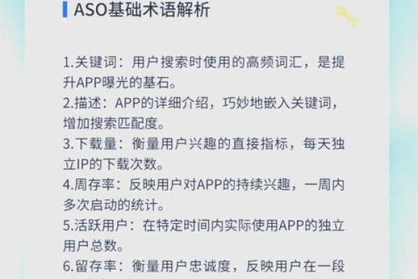 ASO优化策略，提升应用商店搜索排名，本文介绍如何通过标题设计和关键词选择与布局来提高移动应用的App Store搜索排名。同时，探讨使用百度指数进行数据监控与分析的方法，以帮助企业和个人更有效地解决相关问题。合理运用这些方法可增加自然流量、市场占有率及潜在用户和收入回报等商业价值指标。需持续关注市场动态并灵活调整措施以适应不断变化的市场环境。-百挑一