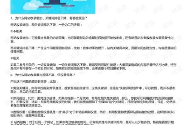 SEO职业岗位介绍-百挑一