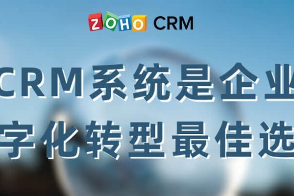 CRM注册，企业数字化转型的新起点-百挑一
