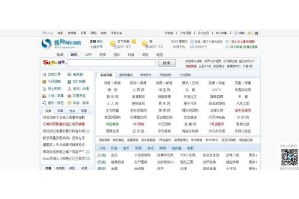 搜狗指数与大数据平台简介，应用与价值探索-百挑一