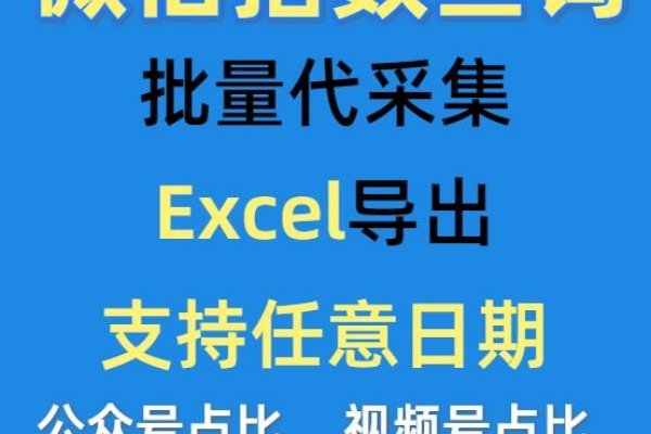 微信指数批量查询工具，快速掌握微信数据的新利器-百挑一