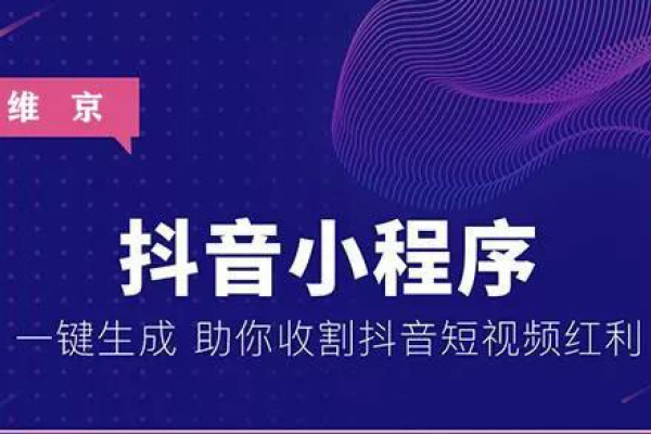 抖音本地生活的运营秘籍，合规起步，资源整合，盈利有道。-百挑一