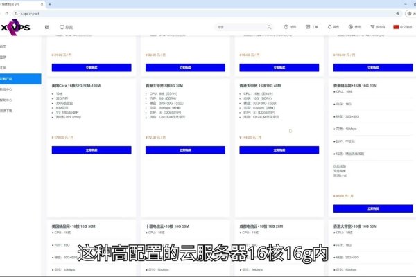 私有云服务器选型指南-百挑一