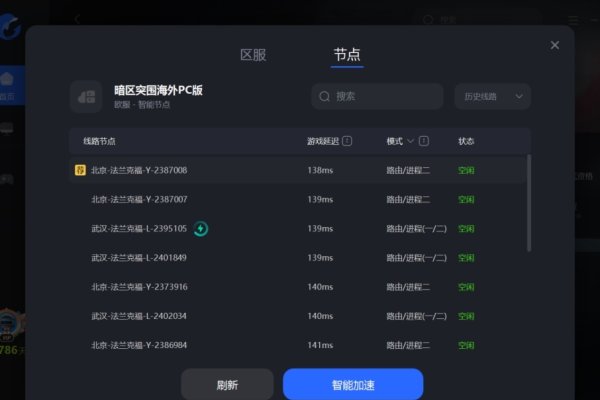 枫叶云加速器官网，高效稳定的网络加速解决方案-百挑一