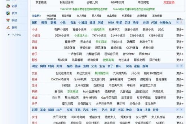 垂直搜索引擎主页网址,探索与解析-百挑一