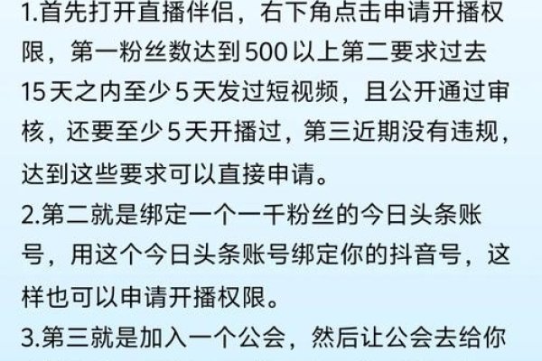 B站直播开通全攻略-百挑一