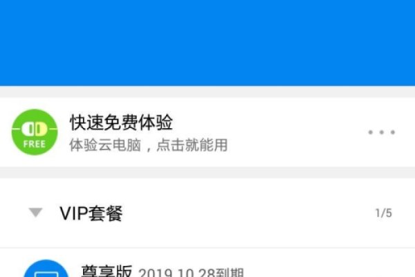 云电脑包月服务平台推荐-百挑一