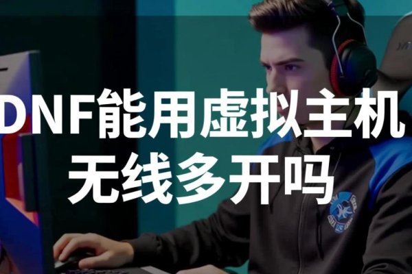 云服务器和虚拟主机的区别,技术原理、性能稳定性及资源分配机制不同。-百挑一