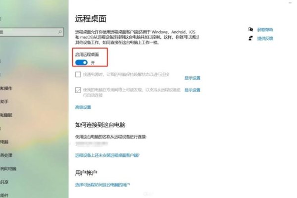 云服务器连接远程桌面的方法与步骤-百挑一