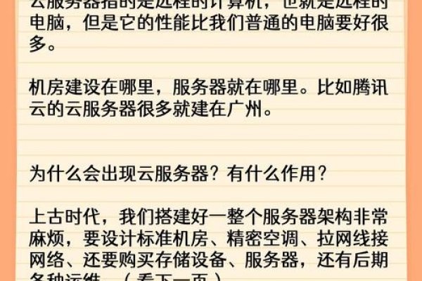 云服务器是什么意思？-百挑一