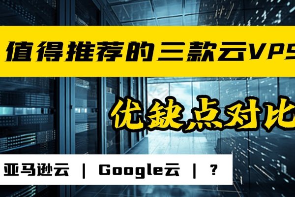 云上服务器的优缺点探讨-百挑一