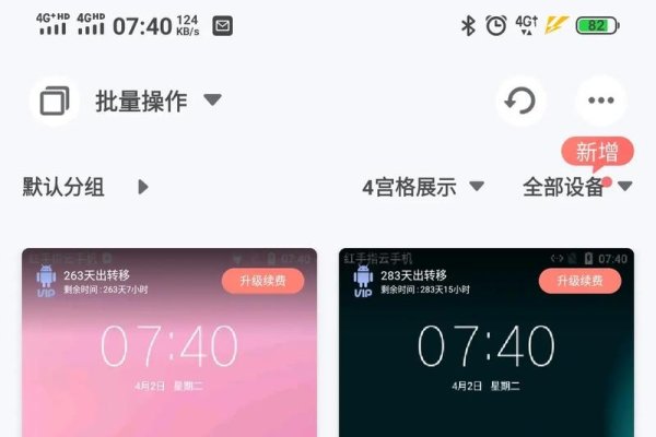 云手机推荐，红手指、雷电与掌派免费体验，蓝光和Geelark适合不同需求用户-百挑一