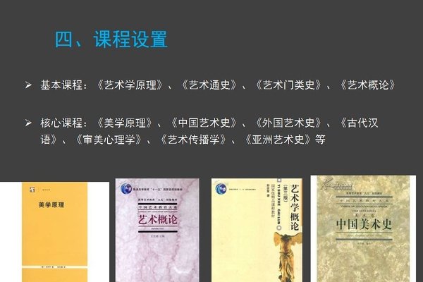 艺术学专业代码解读及专业介绍,本文主要介绍了什么是艺术学、其研究内容和主要课程,以及如何准备艺术类研究生考试。涉及专业的就业前景和未来发展方向等内容。通过本文的介绍,读者可以更好地了解该领域的学习内容和发展趋势,为未来的学习和职业规划提供参考依据。-百挑一