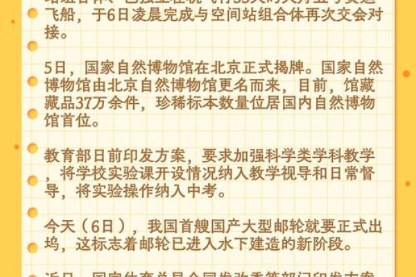 央视一周新闻回顾与发布策略-百挑一