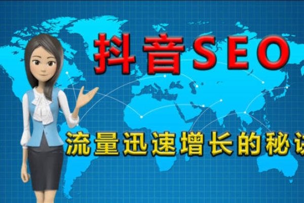 优化宁德抖音搜索排名策略-百挑一