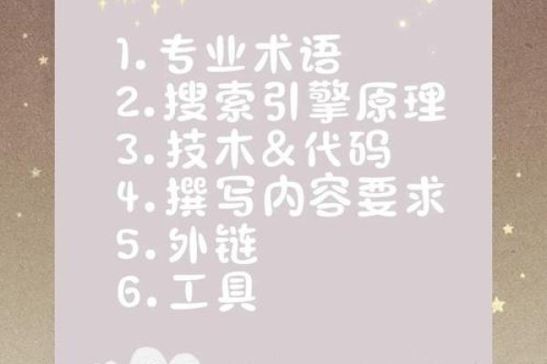 优化SEO方法,提升网站排名的关键策略-百挑一