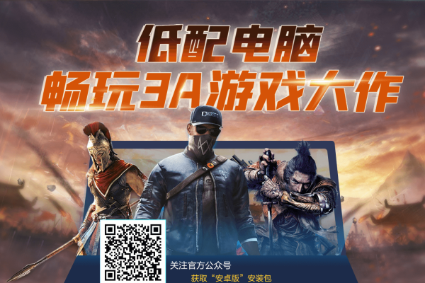 游戏云电脑推荐，便捷操作、丰富资源，满足多种游戏体验需求-百挑一