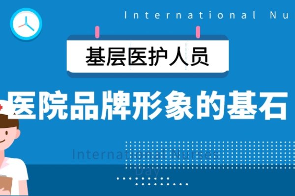 医院网站优化岗位，提升医院品牌形象与效率的黄金岗位-百挑一