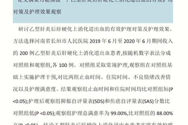 医院网站设计与开发论文摘要-百挑一