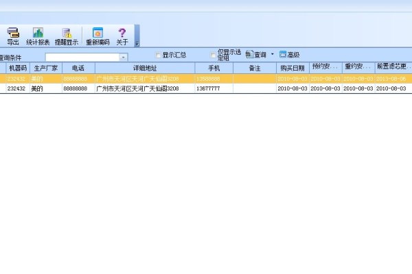 优质售后管理系统软件推荐,哪个更胜一筹?-百挑一