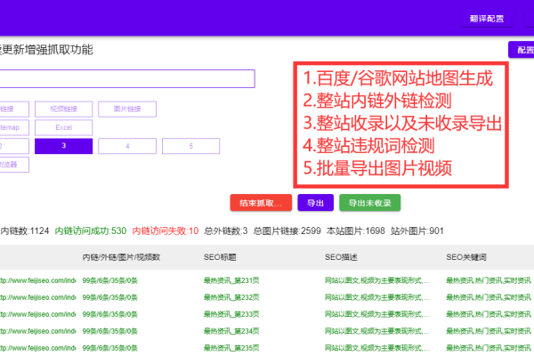 站长工具，SEO综合查询与网站排名优化指南-百挑一