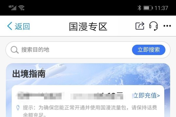 中国移动定向流量查询与应用范围指南-百挑一
