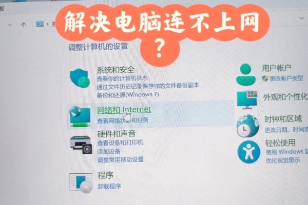 主机无法上网，常见原因及解决方法-百挑一