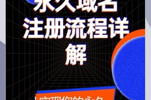 中文域名注册指南，如何选择并成功申请未被占用的中文字号-百挑一