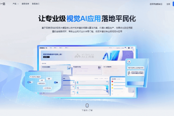 资源分享巨头，百度、腾讯与阿里巴巴的AI云平台简介-百挑一