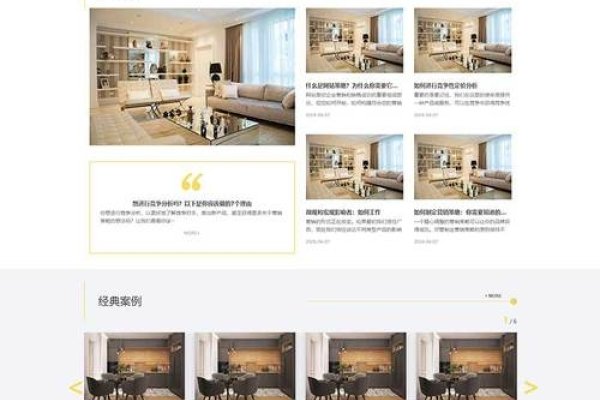 装修公司网页设计模板的重要性与运用-百挑一