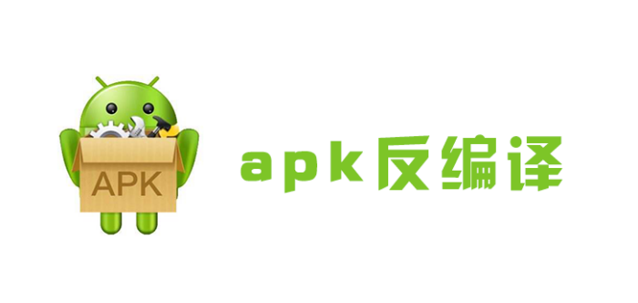 安卓APK反编译软件介绍插图