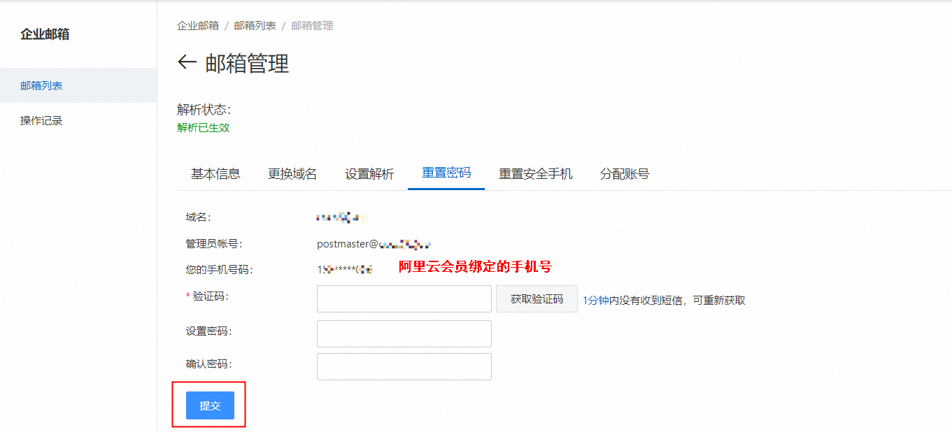 阿里邮箱登录入口个人版插图 阿里邮箱登录入口个人版插图